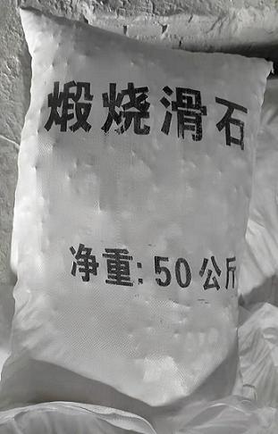 一文读懂滑石粉在塑料中的应用