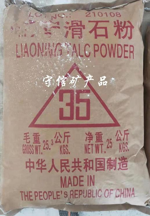 辽宁滑石粉和海城滑石粉的生产工艺和用途有什么区别？