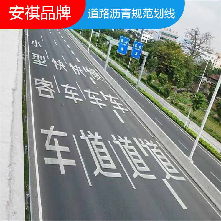 承接交通道路热熔划线施工 路面斑马线物业车道标线