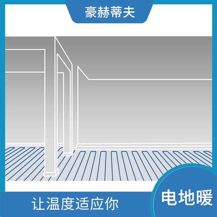 宣城 豪赫蒂夫红外电地暖 电地暖开启后 电地暖卡扣