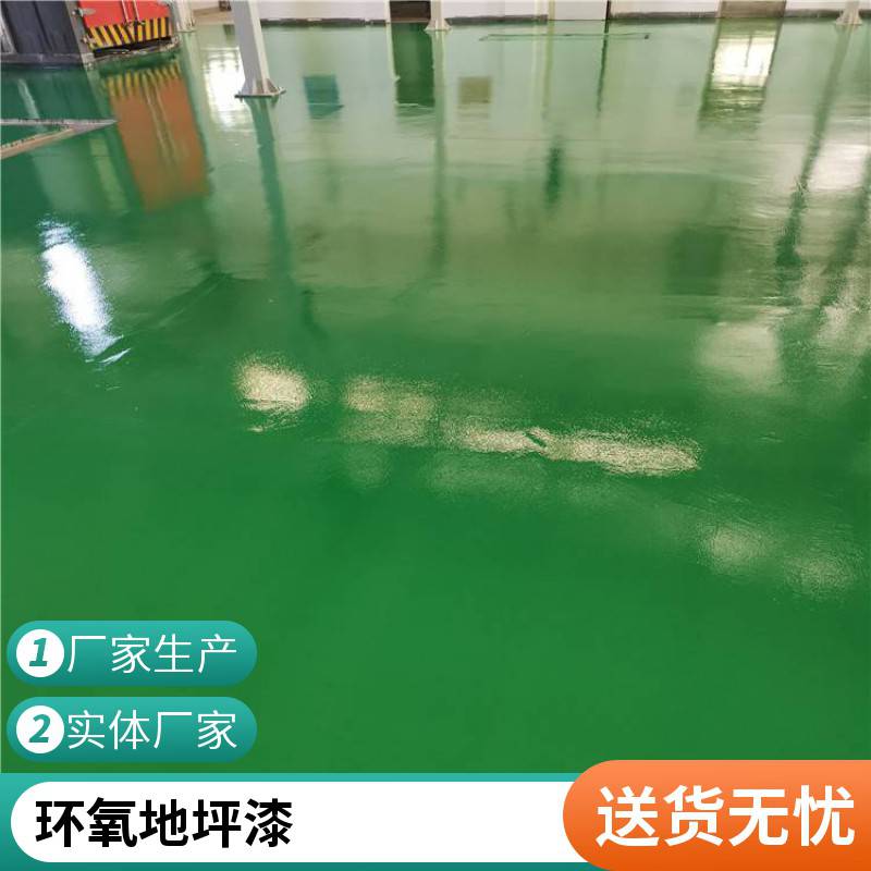 水性环氧地坪 防静电自流平 顺义区金刚砂耐磨骨料 混凝土密封固化剂