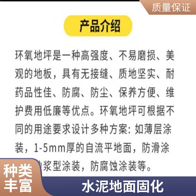 中邦 河北区环氧地坪漆施工水泥自流平施工河北区固化地坪施工