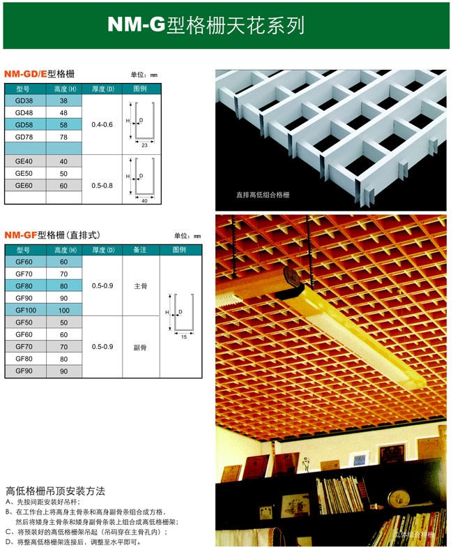 三角铝格栅 连锁店格子铝格栅