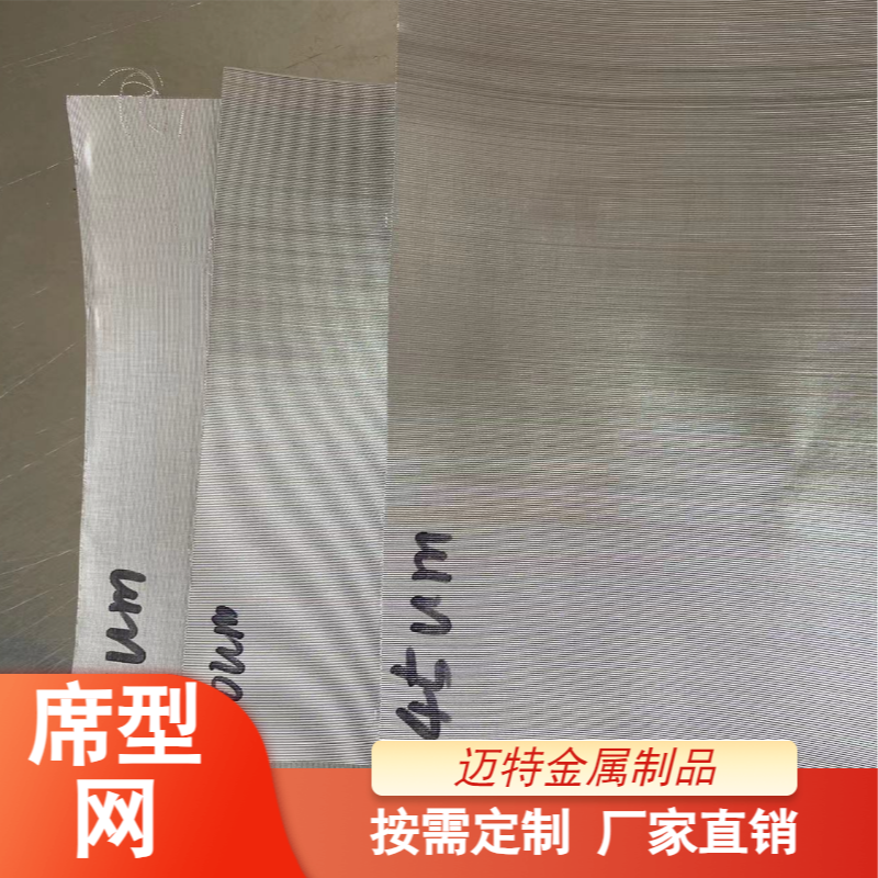 加厚滤网 石油乳胶油漆塑料化工挤出机滤网 迈特席型网密纹网