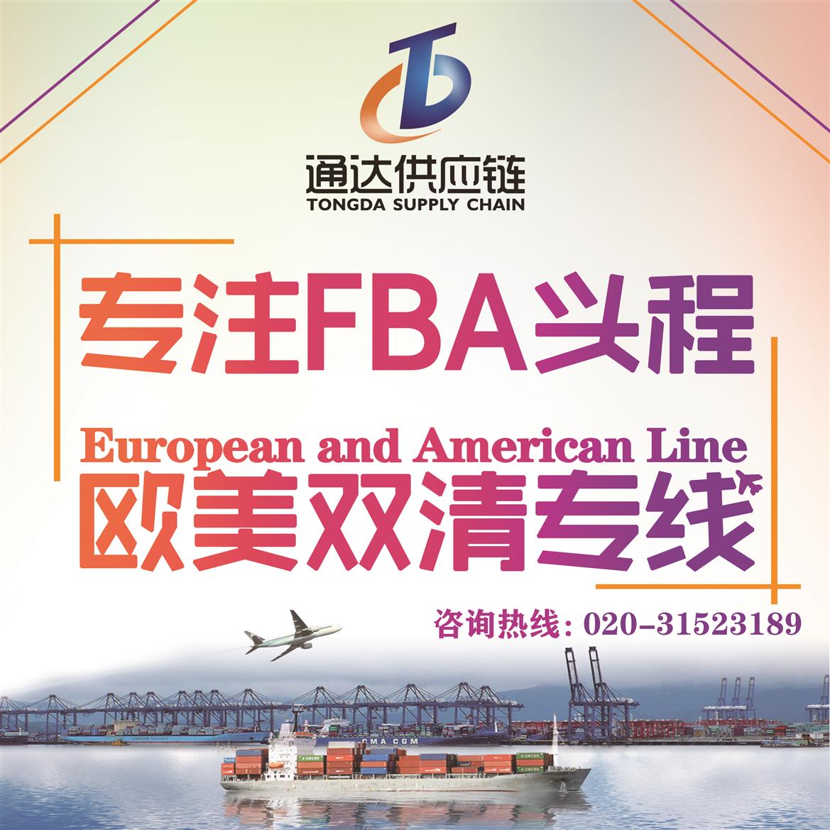 美国FBA空运流程及清关要求